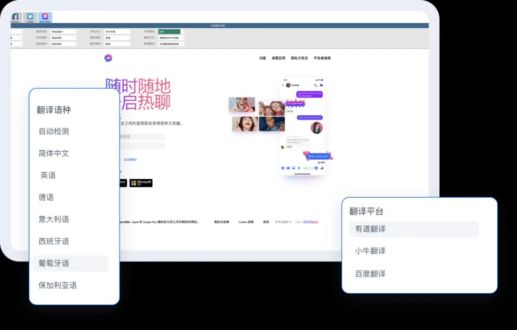 HelloWorld跨境语言助手使用场景